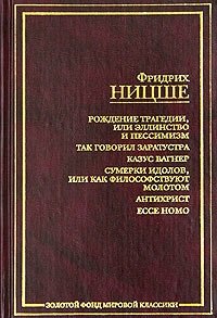 http://s.bookmix.ru/books/0/9/0/Rozhdenie_tragedii_ili_Ellinstvo_i_pessimizm_Tak_govoril_Zaratustra_Kazus_Vagner_Sumerki_idolov_ili__5090.jpg