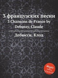 Вокальный цикл прогулка двух влюбленных le Вокальный цикл прогулка двух влюбленных le