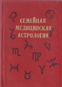 Надежда Лапина Астролог Купить Книгу
