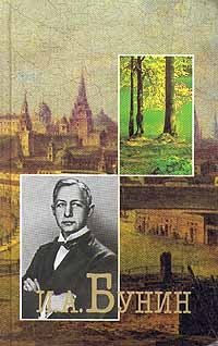творчество и.а.бунина сочинение творчество и.а.бунина сочинение