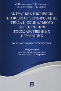 Правовое регулирование в области выплаты пособий по безработице Кандидаты рассказали о доходах - Бизнес Новости в