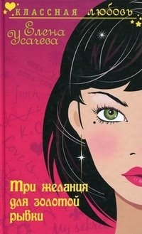 Авторы. я читал эту книгу. Издательство. усачева елена. полный список