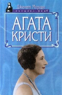 Джордж Джозеф Смит - прототип героя рассказа Агаты Кристи Джордж