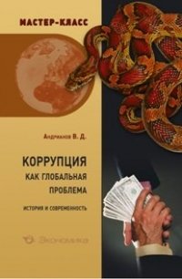 Книги по финансам, экономике и трейдингу