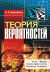 теория вероятности книги скачать бес теория вероятности книги скачать бес