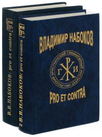 Книга Ада Набокова Купить