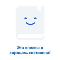 Дина Рубина. Наш китайский бизнес. Синдикат (комплект из 2 книг) Дина Рубина купить читать скачать онлайн - BookMix.ru