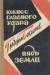 Цитаты из книги Южнее главного удара. Пядь земли