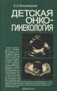 Подзолкова симптом синдром диагноз скачать в pdf