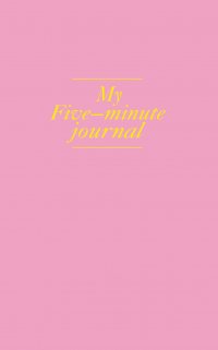 My 5 minute journal. Дневник, меняющий жизнь (твердая обложка, кремовая бумага, ляссе, розовая), Нет автора