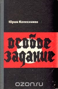 Колесников Александр Книги Купить