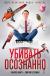 Убивать осознанно