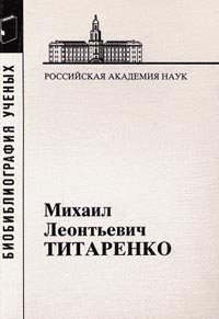 Титаренко литература в схемах