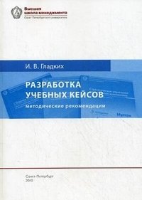 Версия 5 методические рекомендации