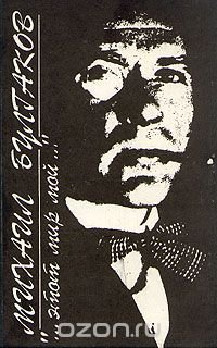 "...этот мир мой..."