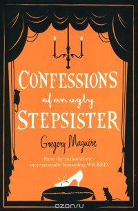 Confessions of an Ugly Stepsis Gregory Maguire купить читать скачать онлайн - BookMix.ru