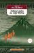 Рецензия  на книгу Тайные виды на гору Фудзи