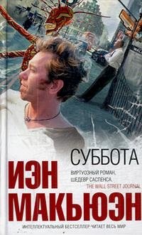 Суббота