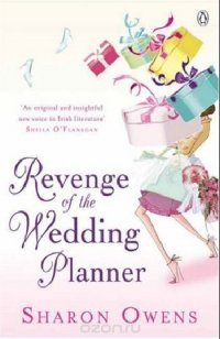 Revenge of the Wedding Planner Sharon Owens купить читать скачать онлайн - BookMix.ru