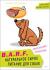 Отзывы о книге B.A.R.F. Натуральное сырое питание для собак