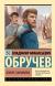 Рецензия на «Земля Санникова», Владимир Афанасьевич Обручев — отзыв читателя Sab39 | BookMix