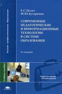 Бухаркина м ю разработка учебного проекта м 2003