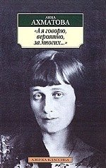"А я говорю, вероятно, за многих..."