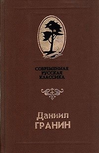 Бегство в Россию. Зубр Бегство в Россию. Зубр