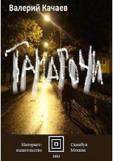 Тамагочи