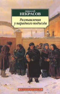 Размышления у парадного подъезда Размышления у парадного подъезда