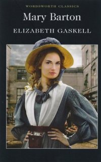 Mary Barton (мWC) Gaskell Elizabeth Gaskell купить читать скачать онлайн - BookMix.ru