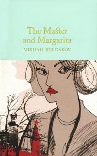 The Master and Margarita Mikhail Bulgakov купить читать скачать онлайн - BookMix.ru