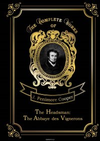 The Headsman. The Abbaye des Vignerons J. F. Cooper купить читать скачать онлайн - BookMix.ru