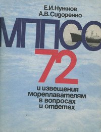 Извещение мореплавателям 2025