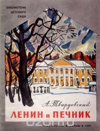 Картина ленин и печник
