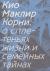 Отзывы о книге Корни: о сплетеньях жизни и семейных тайнах