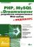 Рецензии на книгу PHP, MySQL и Dreamweaver. Разработка интерактивных Web-сайтов (+ CD-ROM)