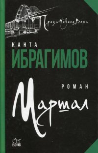 Маршал