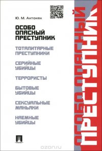 Конспект лекций криминалистика желудков