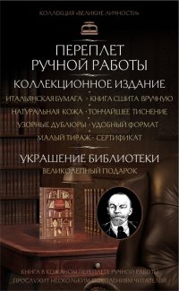 Владимир Ленин. Империализм как высшая стадия капитализма