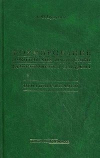 Формирование соматических последствий адаптационного синдрома. Цена цивилизации, А. Ф. Бузунов