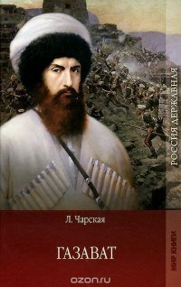 Газават