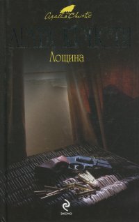 Вечеринка в Хэллоуин