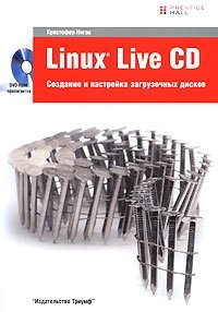 Linux Live CD.Создание и настройка загрузочных дисков (+ DVD-ROM)