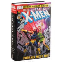 The Uncanny X-Men: Omnibus: Volume 2, Chris Claremont, Комиксы Манга Графич...