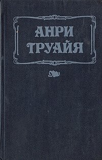 Анна Предайль. Семья Эглетьер