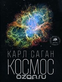 Космос