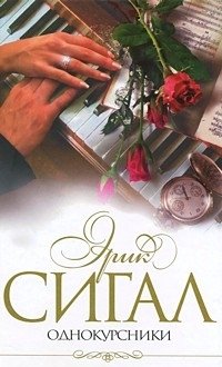 Однокурсники