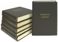 Шахнаме (комплект из 6 книг)  Фирдоуси Хаким Абулькасим
