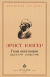 Рецензии на книгу Годы оккупации (апрель 1945 - декабрь 1948)